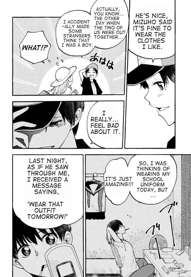 Page 6 Chapter 12 Haikei, Seken-sama.