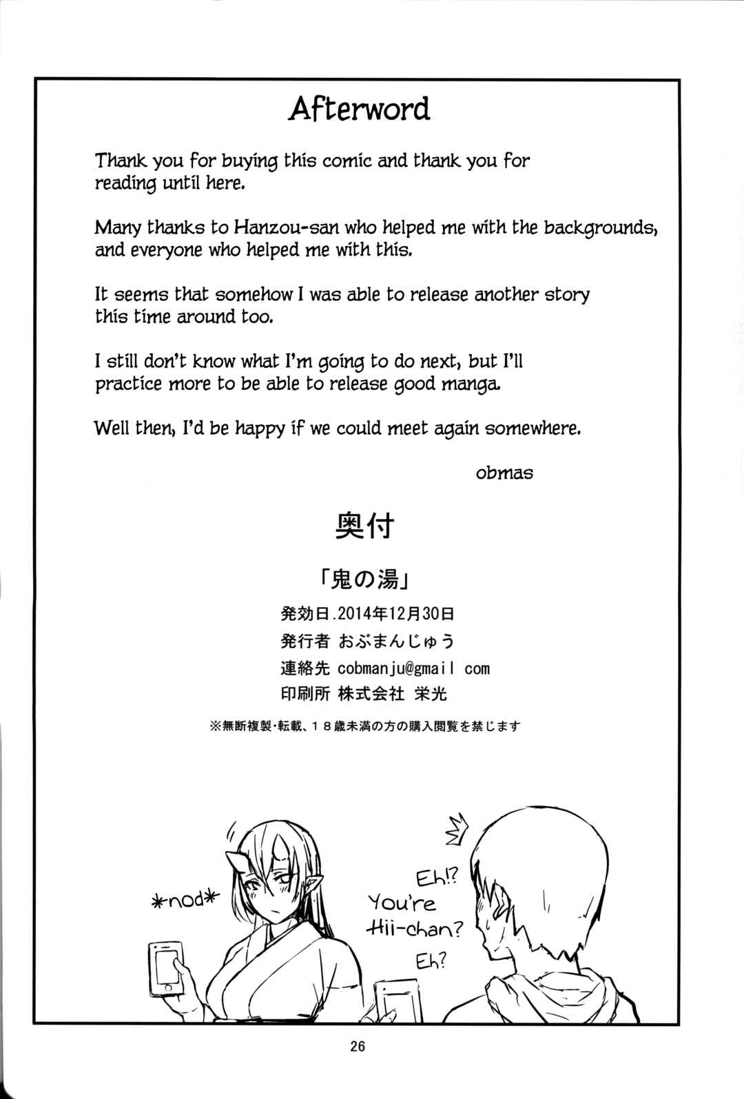 Page 26 Chapter Unknown_31f7 Oni no Yu