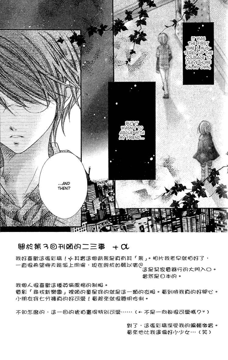 Page 3 Chapter 3 Peter Pan♠Syndrome