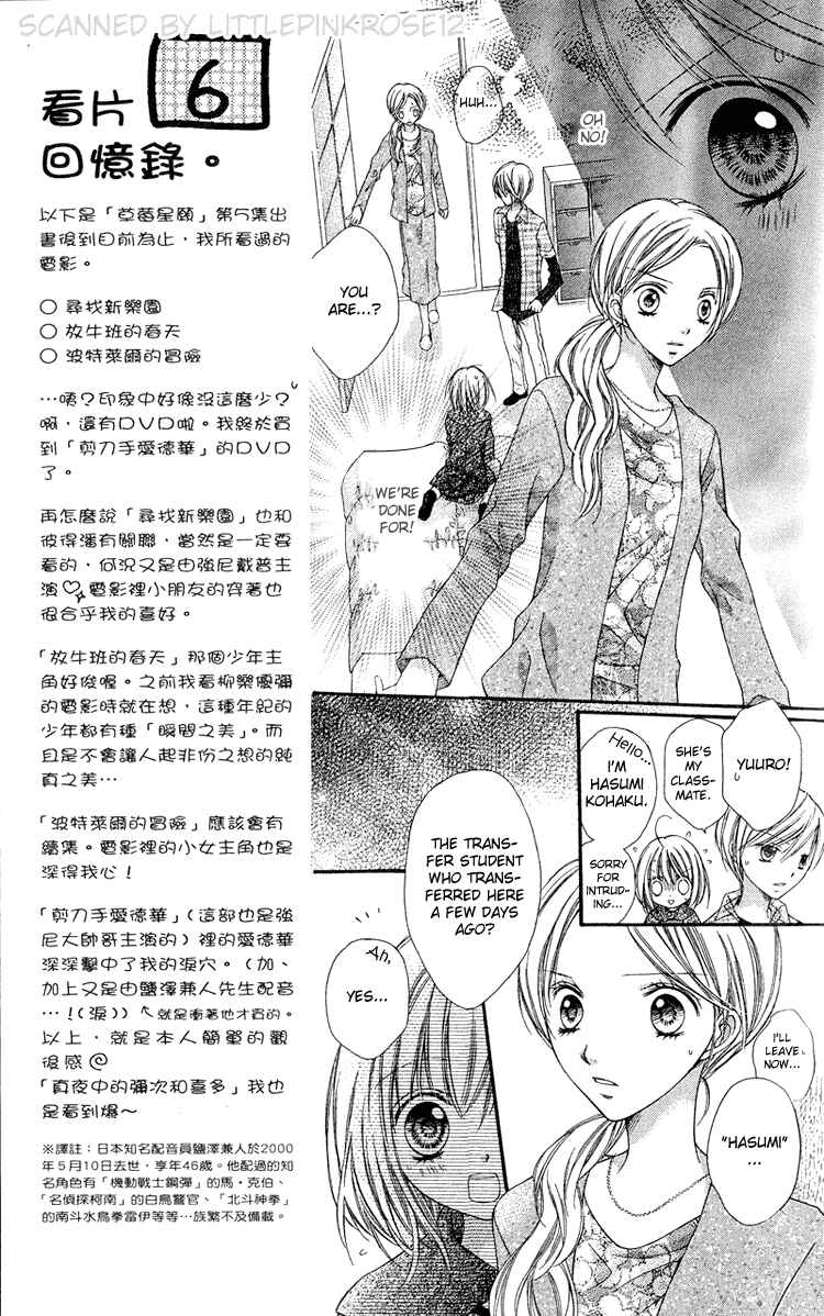 Page 27 Chapter 2 Peter Pan♠Syndrome