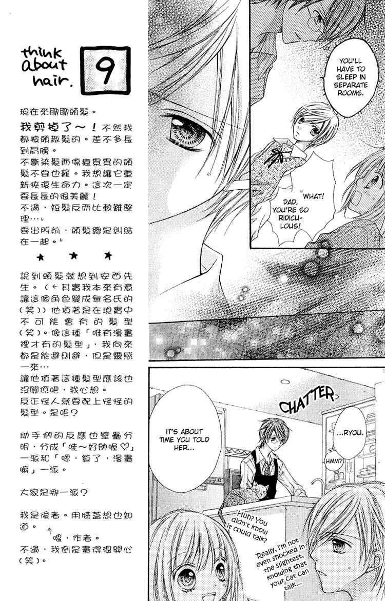 Page 16 Chapter 8 Peter Pan♠Syndrome