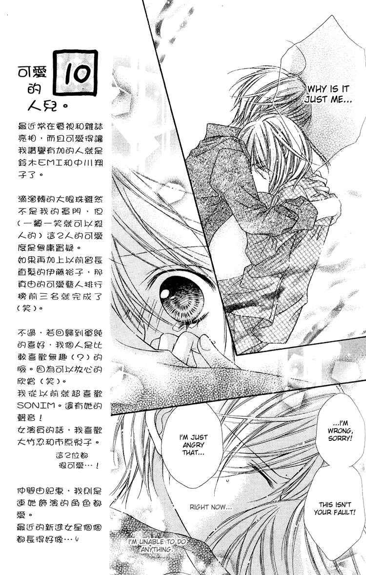 Page 24 Chapter 8 Peter Pan♠Syndrome