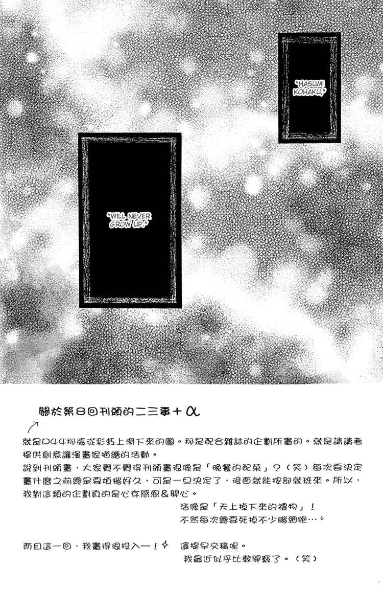 Page 3 Chapter 8 Peter Pan♠Syndrome