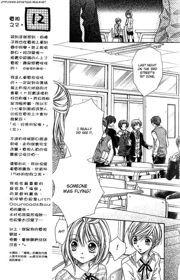 Page 23 Chapter 4 Peter Pan♠Syndrome
