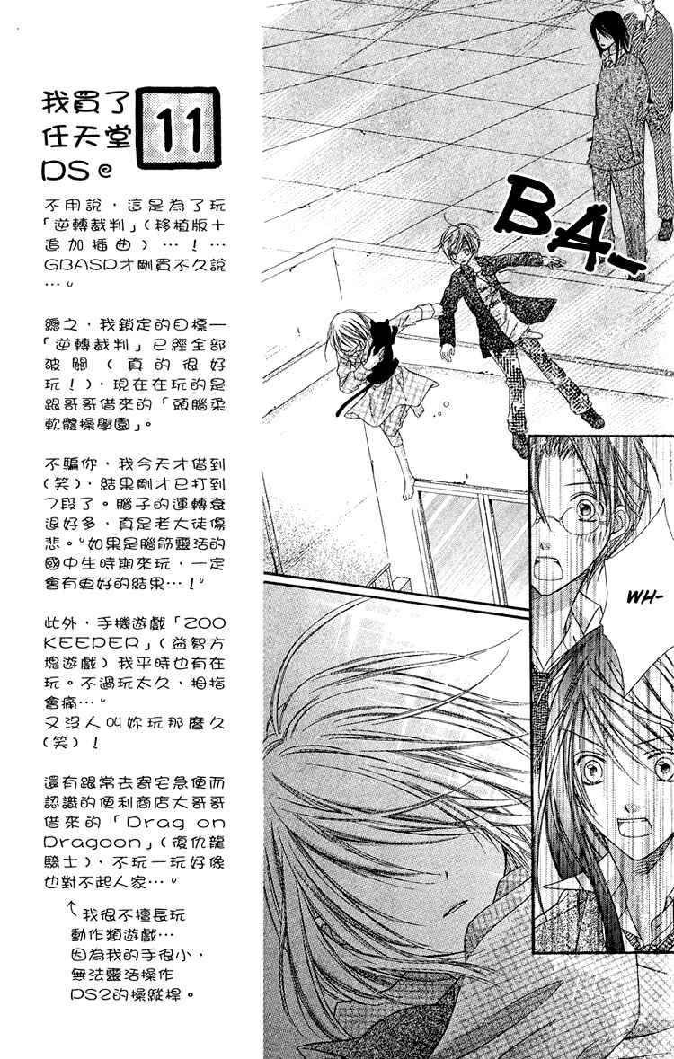 Page 12 Chapter 9 Peter Pan♠Syndrome