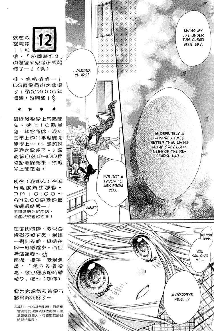Page 14 Chapter 9 Peter Pan♠Syndrome