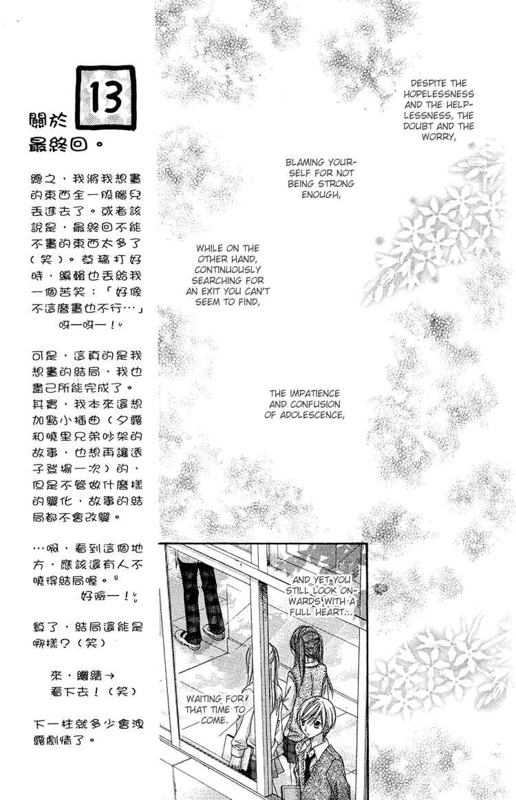 Page 18 Chapter 9 Peter Pan♠Syndrome