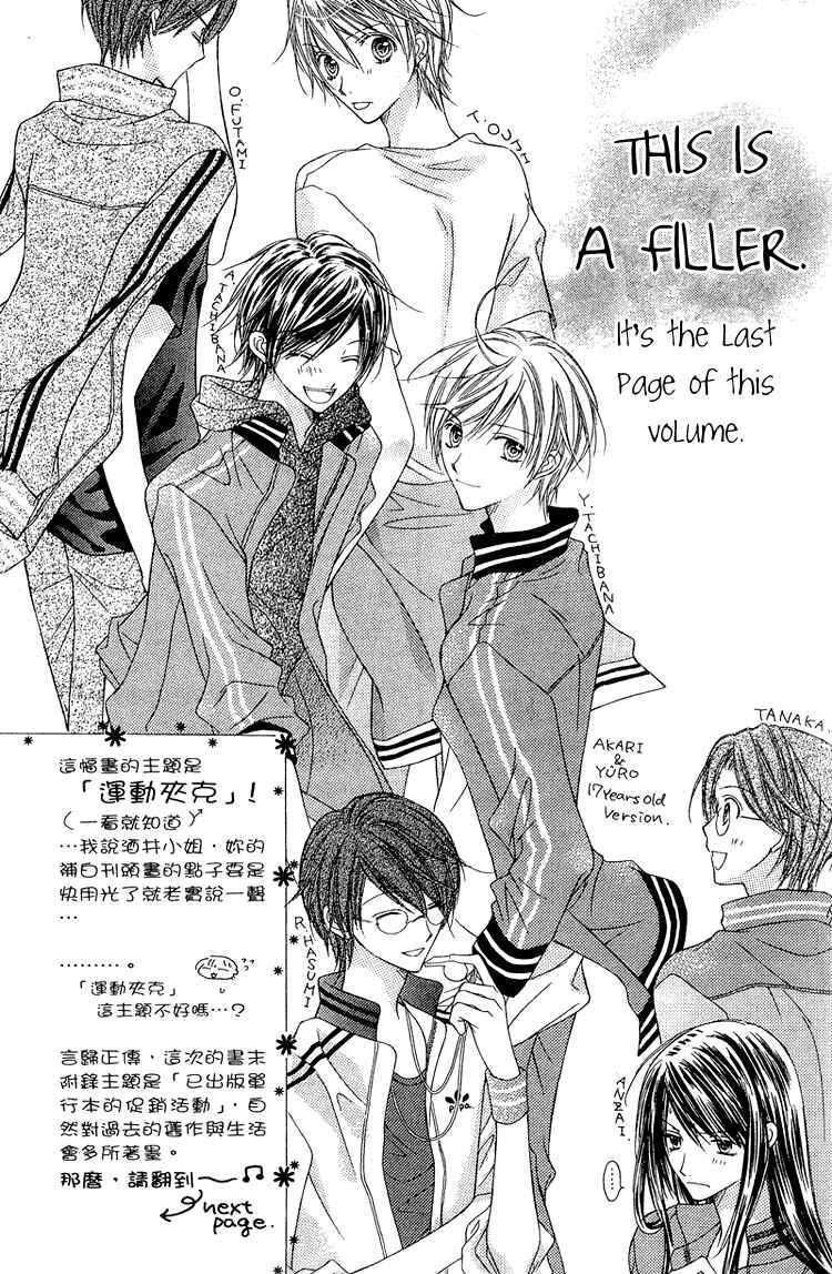 Page 37 Chapter 10 Peter Pan♠Syndrome