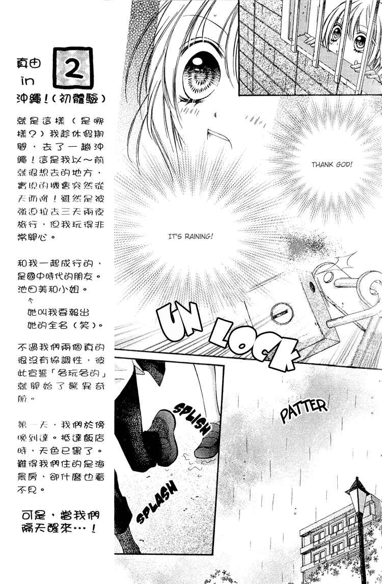 Page 25 Chapter 6 Peter Pan♠Syndrome