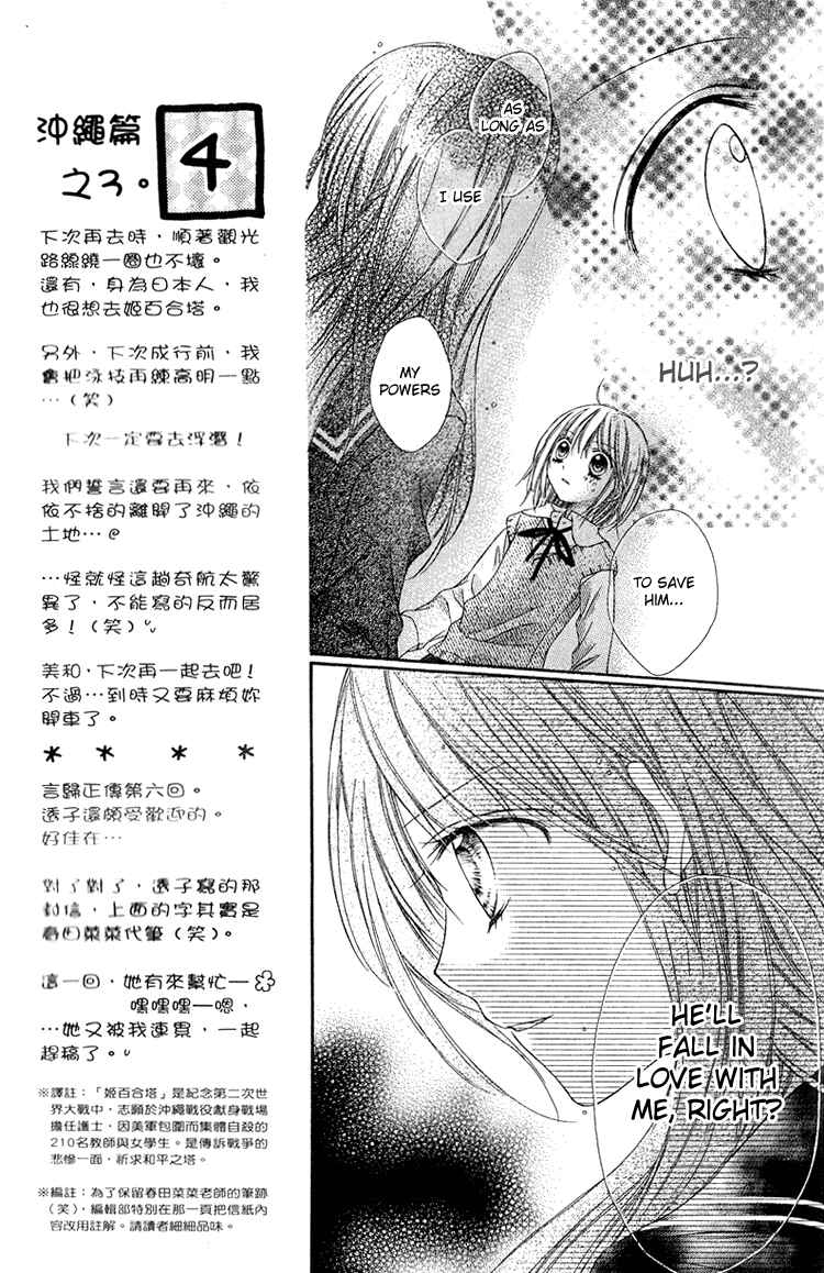 Page 29 Chapter 6 Peter Pan♠Syndrome
