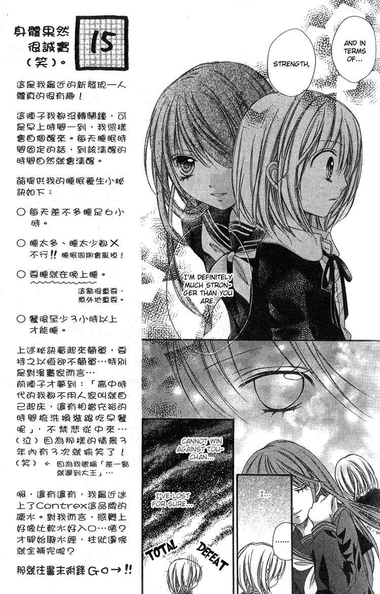 Page 25 Chapter 5 Peter Pan♠Syndrome