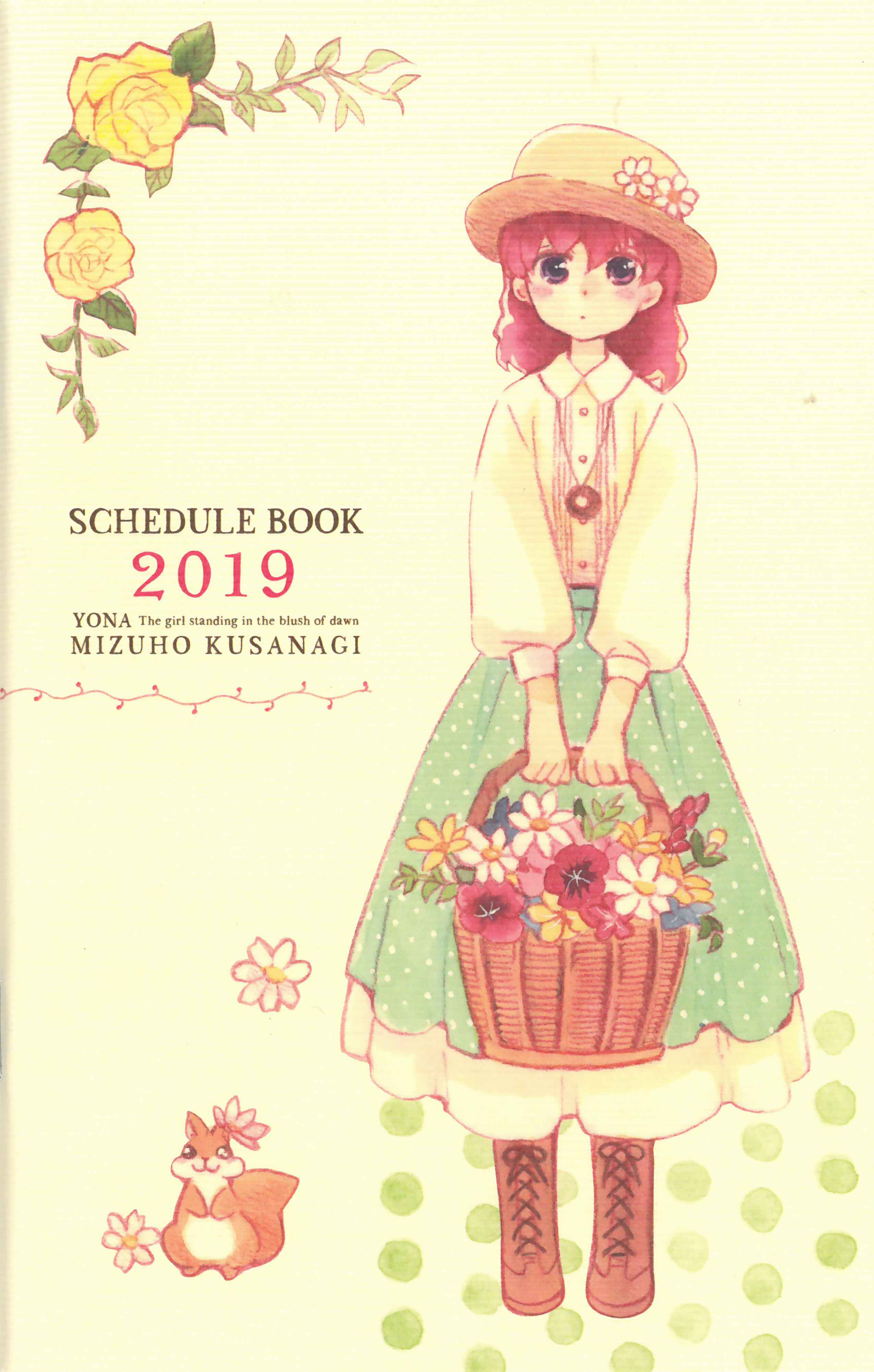 Page 1 Chapter 168 Akatsuki no Yona