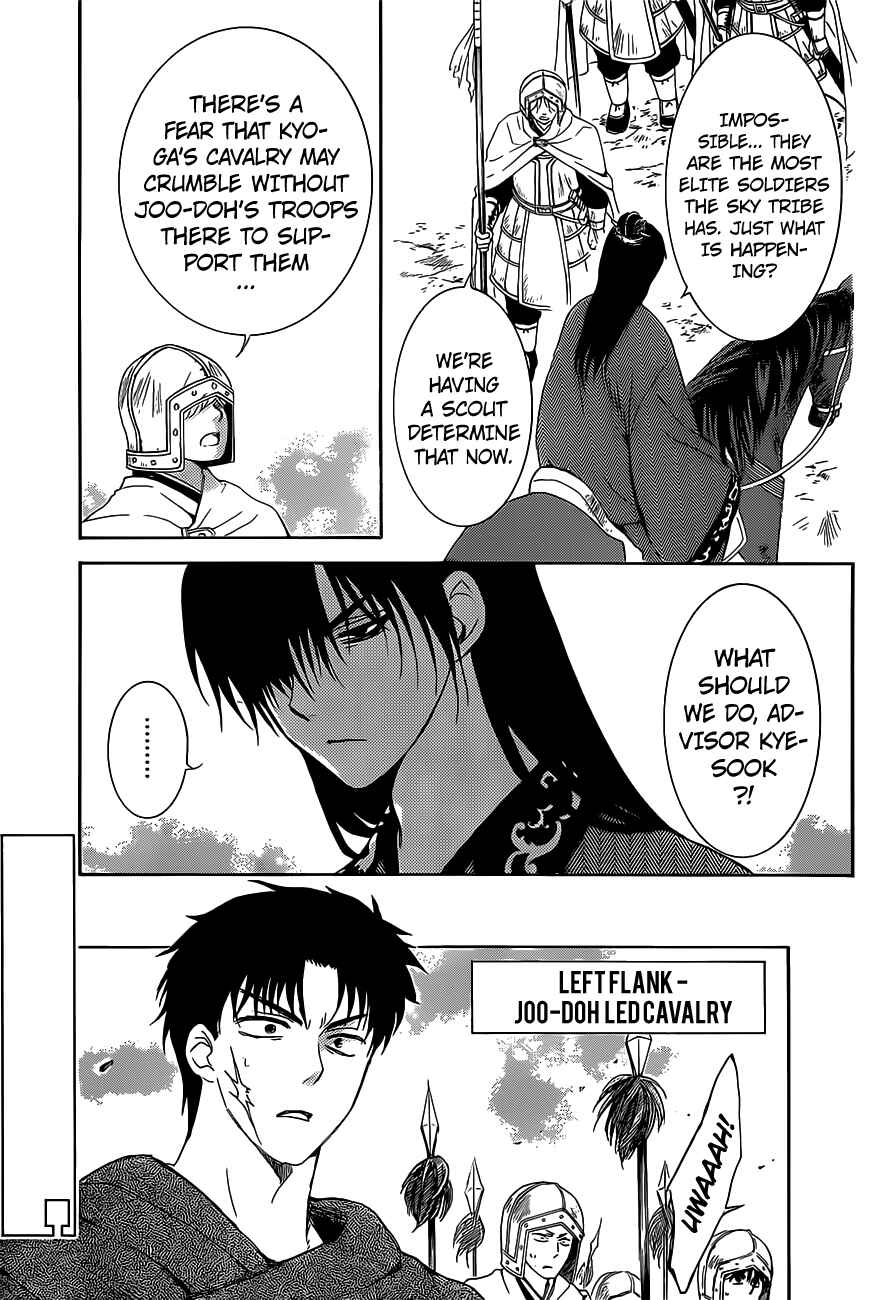 Page 14 Chapter 168 Akatsuki no Yona