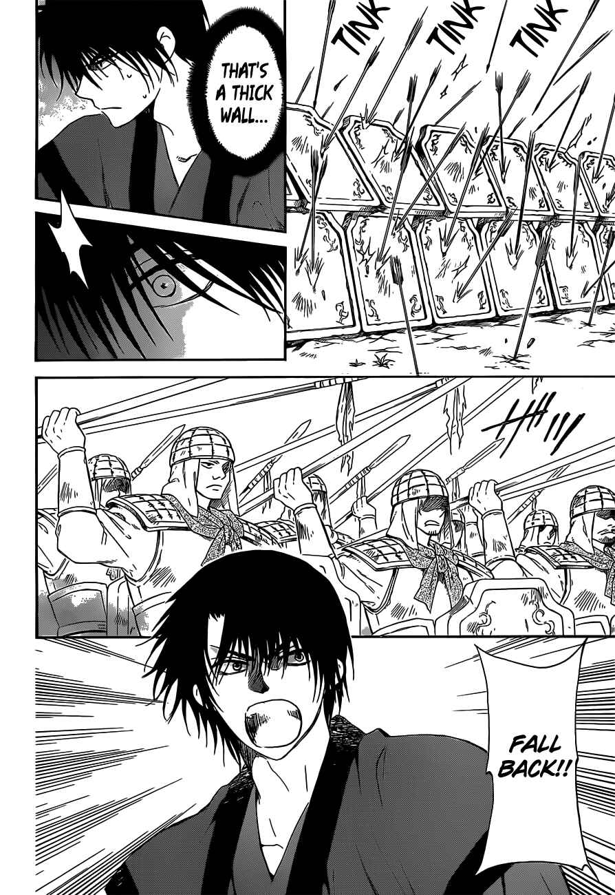 Page 6 Chapter 168 Akatsuki no Yona