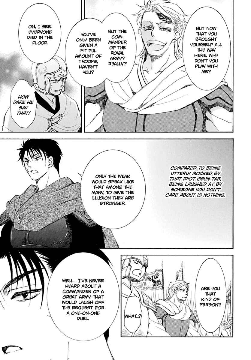 Page 13 Chapter 218 Akatsuki no Yona
