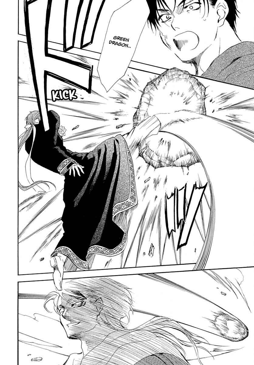 Page 19 Chapter 218 Akatsuki no Yona