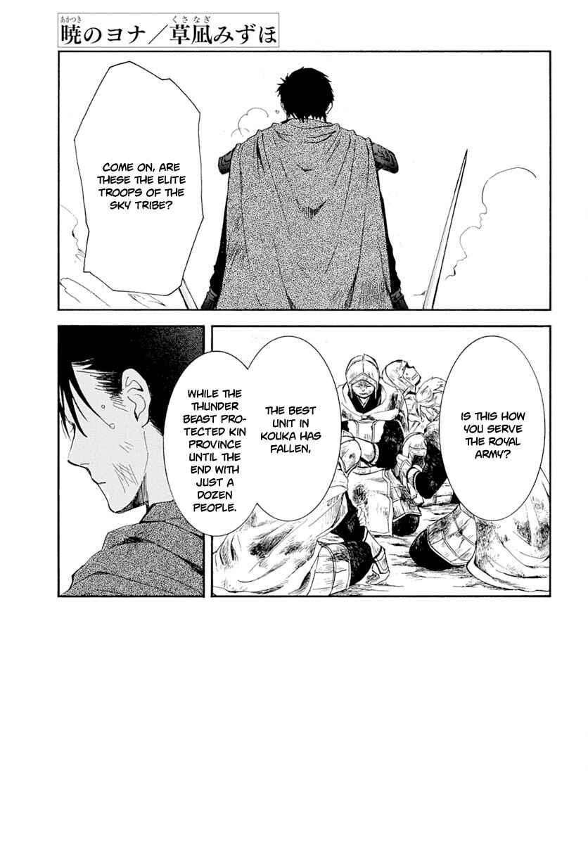 Page 2 Chapter 218 Akatsuki no Yona