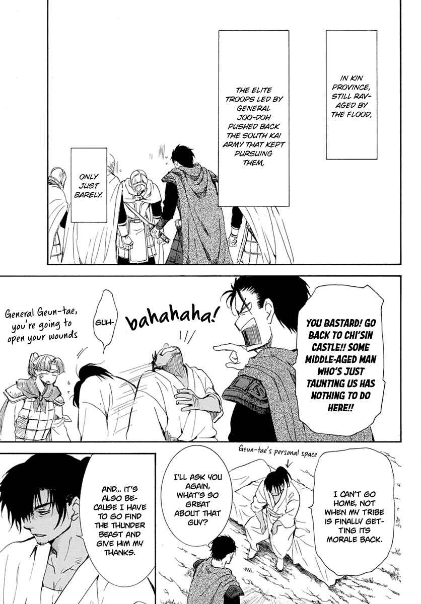 Page 4 Chapter 218 Akatsuki no Yona