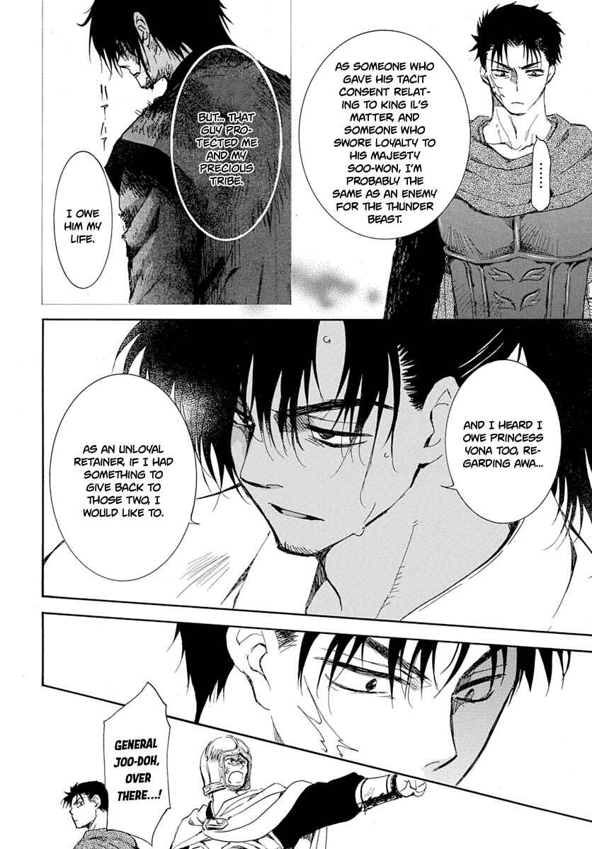 Page 5 Chapter 218 Akatsuki no Yona