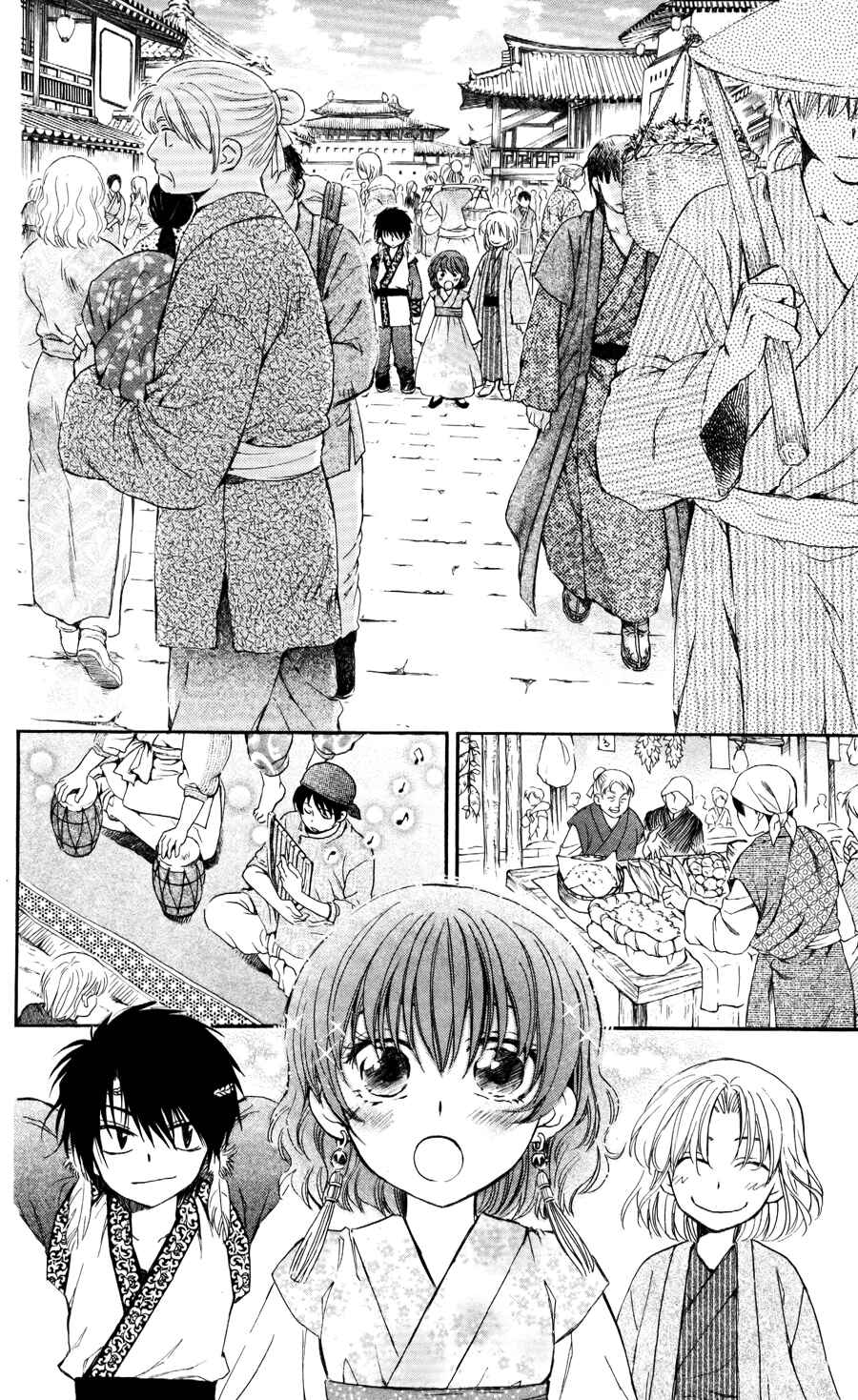 Page 15 Chapter 60 Akatsuki no Yona