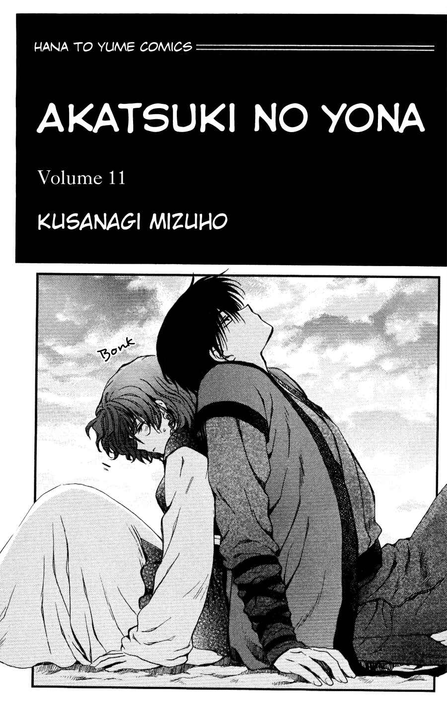 Page 4 Chapter 60 Akatsuki no Yona