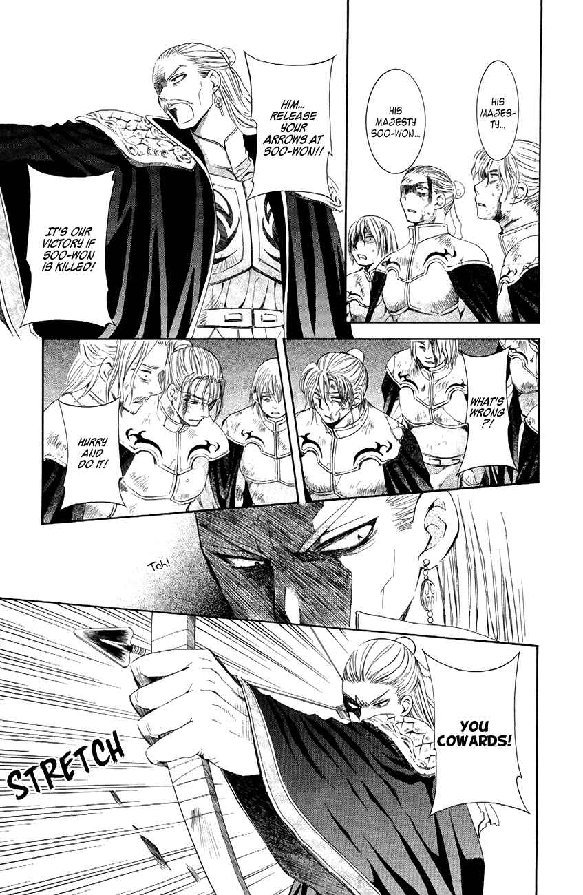 Page 11 Chapter 73 Akatsuki no Yona