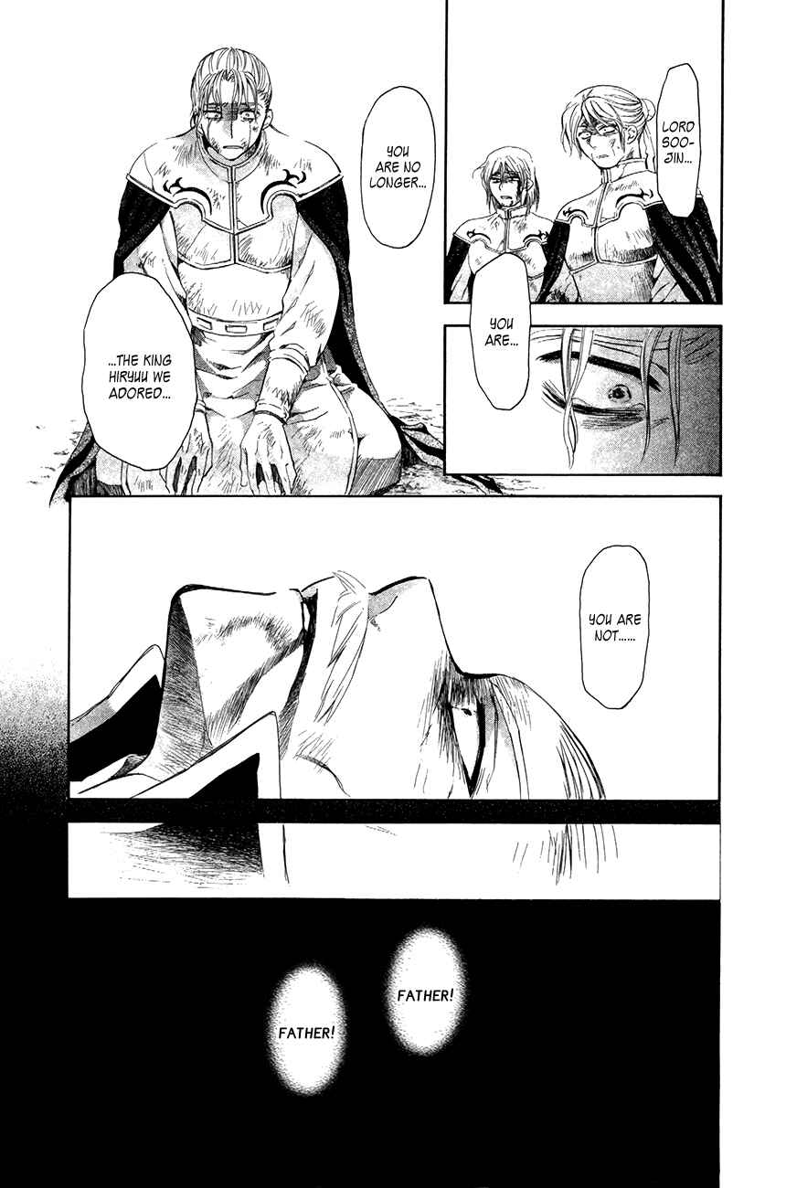 Page 17 Chapter 73 Akatsuki no Yona