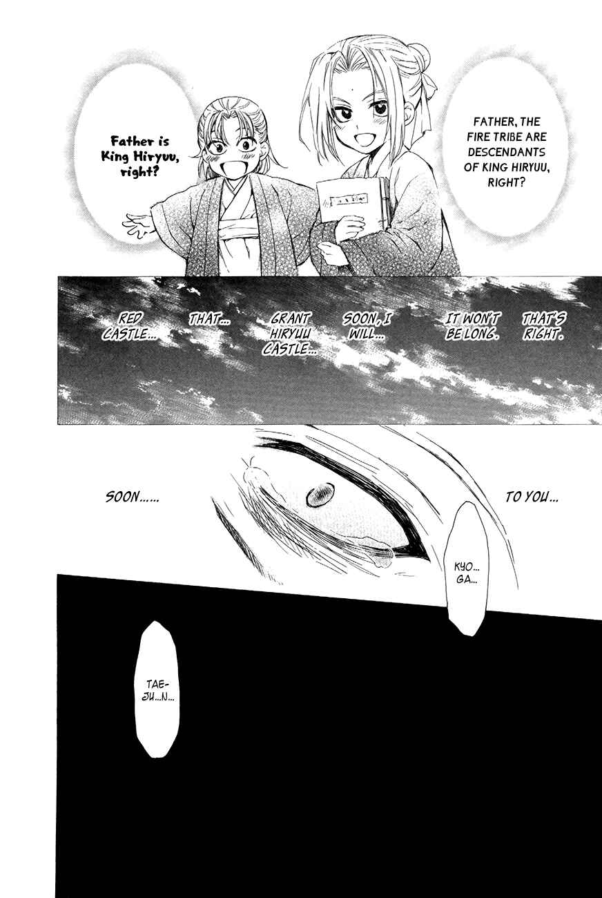 Page 18 Chapter 73 Akatsuki no Yona