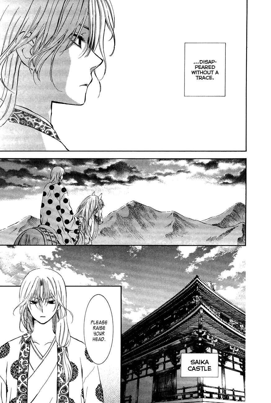 Page 21 Chapter 73 Akatsuki no Yona