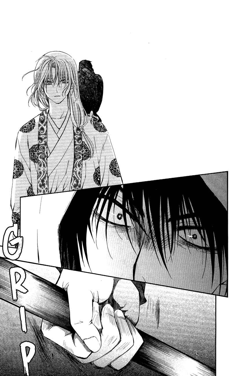 Page 3 Chapter 73 Akatsuki no Yona