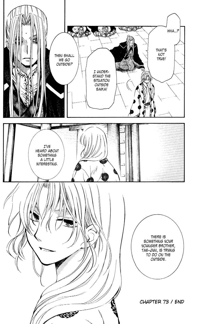 Page 30 Chapter 73 Akatsuki no Yona