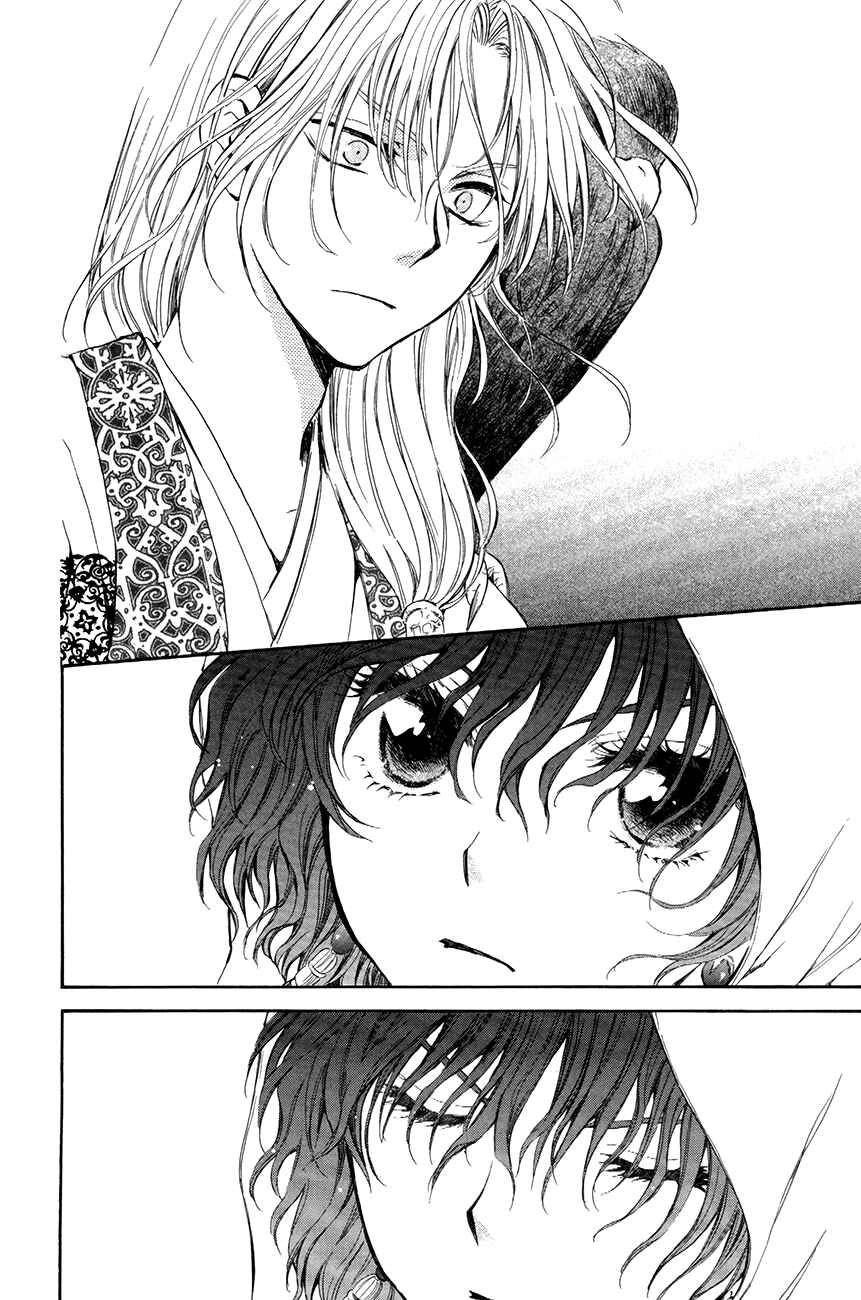 Page 6 Chapter 73 Akatsuki no Yona
