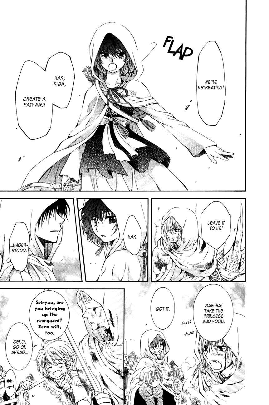 Page 7 Chapter 73 Akatsuki no Yona