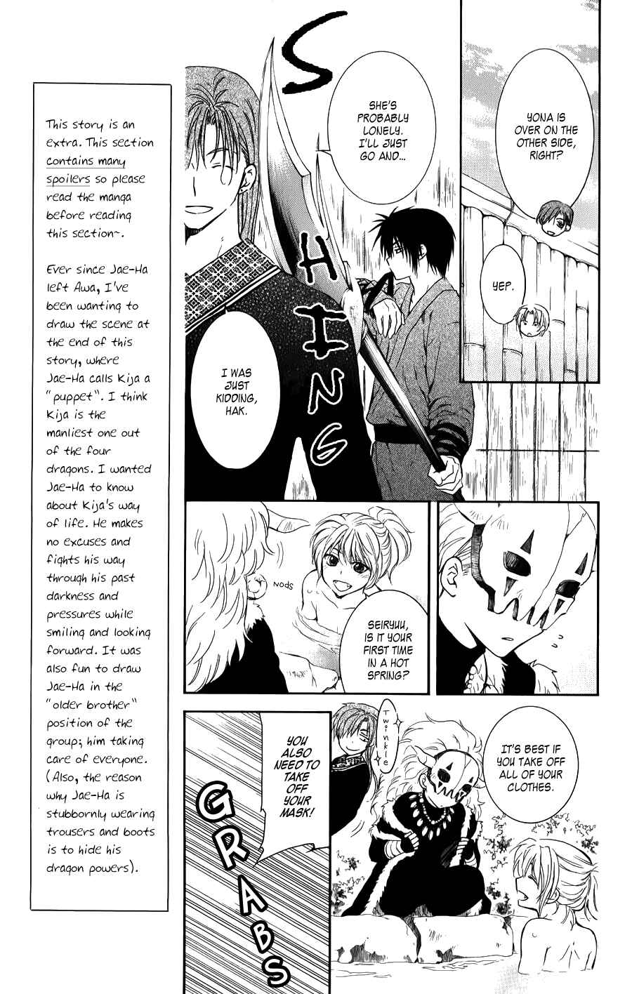 Page 3 Chapter 70.5 Akatsuki no Yona