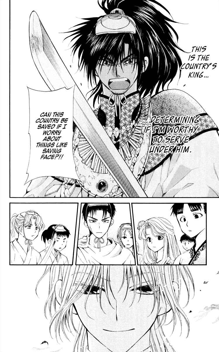 Page 14 Chapter 46 Akatsuki no Yona