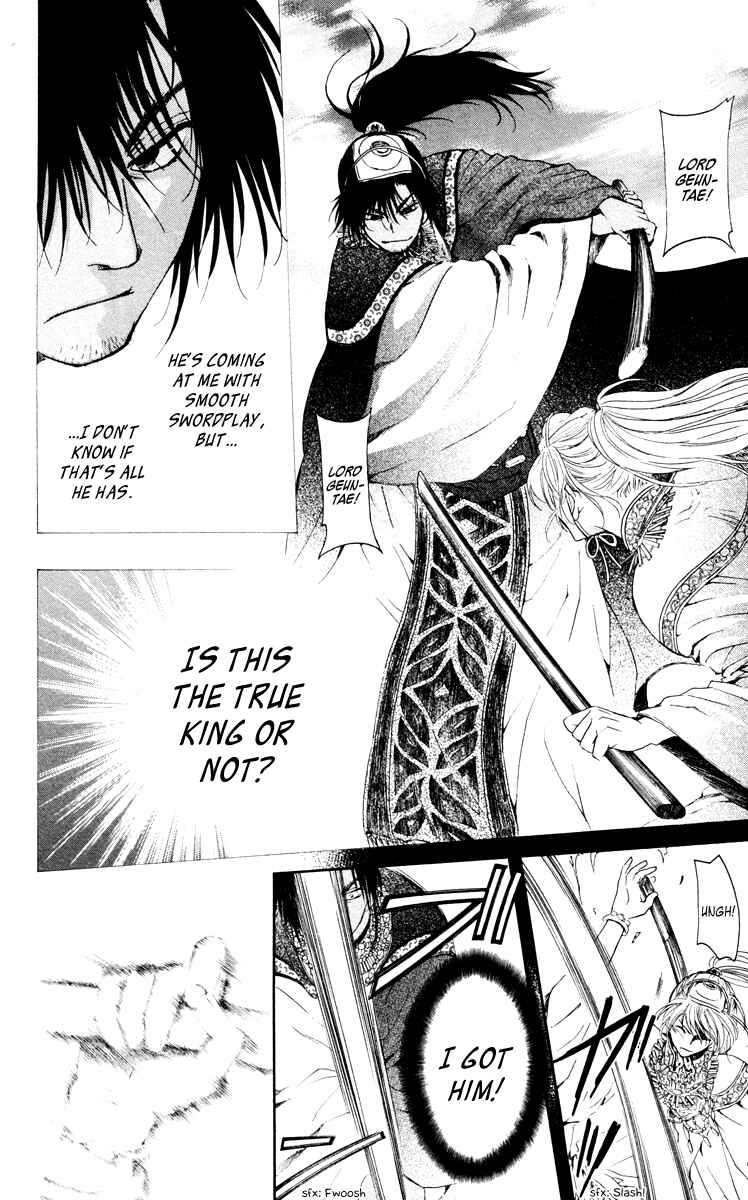 Page 16 Chapter 46 Akatsuki no Yona