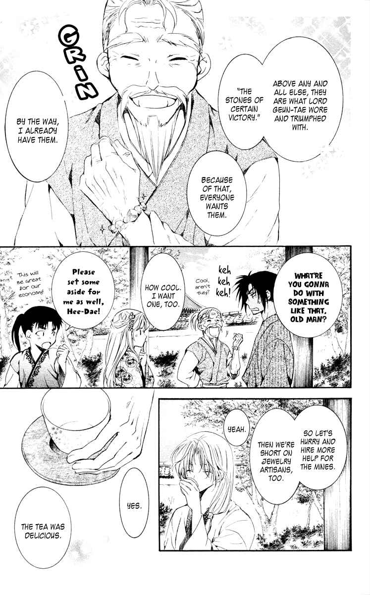 Page 25 Chapter 46 Akatsuki no Yona