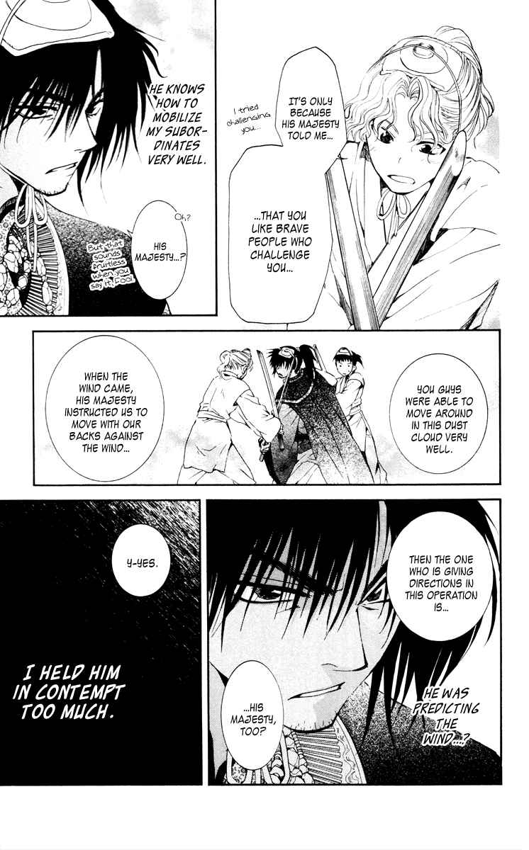 Page 7 Chapter 46 Akatsuki no Yona