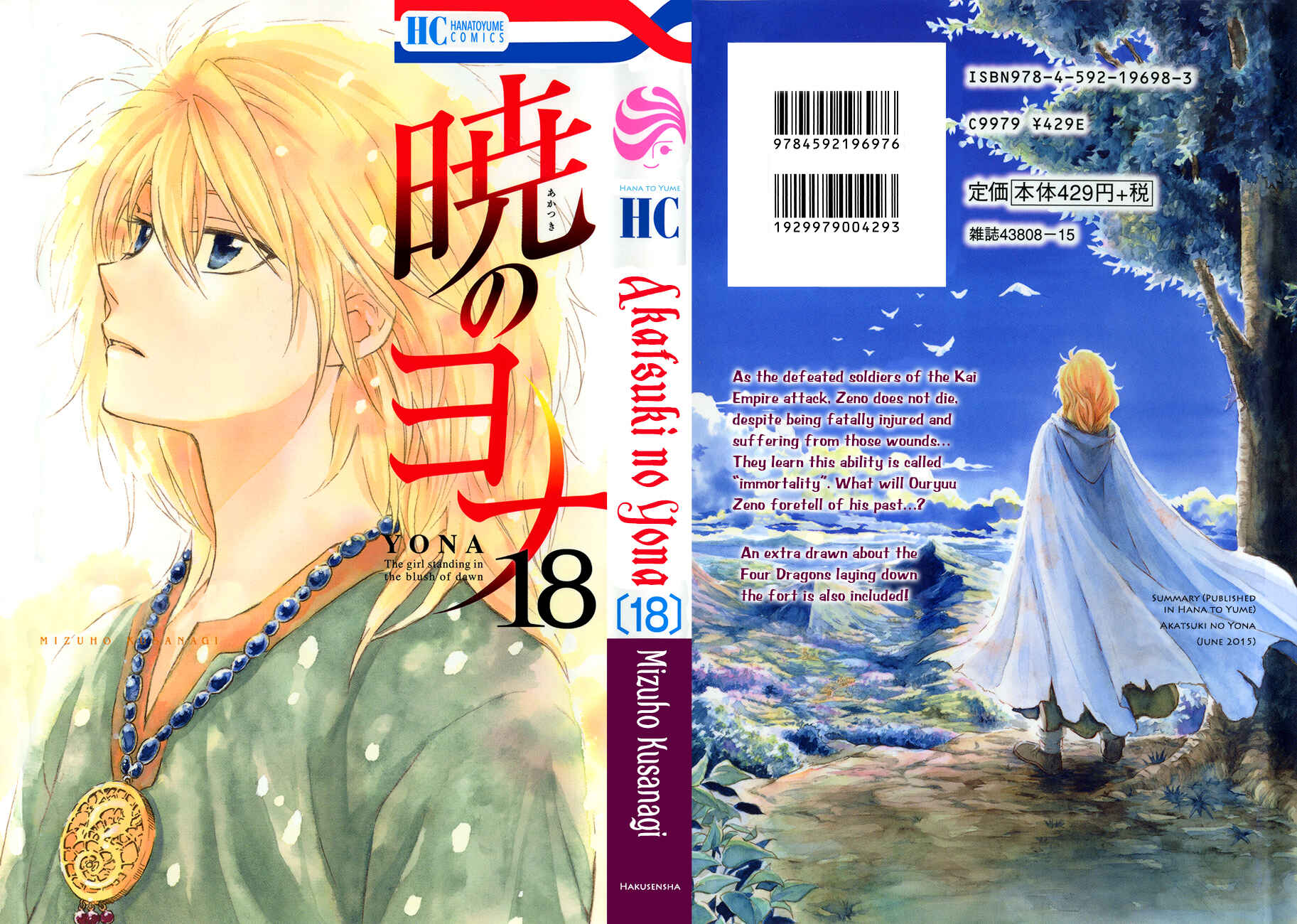 Page 1 Chapter 100 Akatsuki no Yona