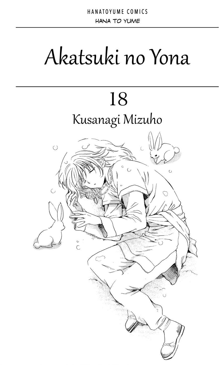 Page 3 Chapter 100 Akatsuki no Yona