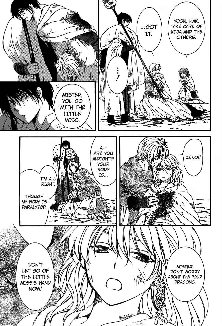 Page 12 Chapter 149 Akatsuki no Yona