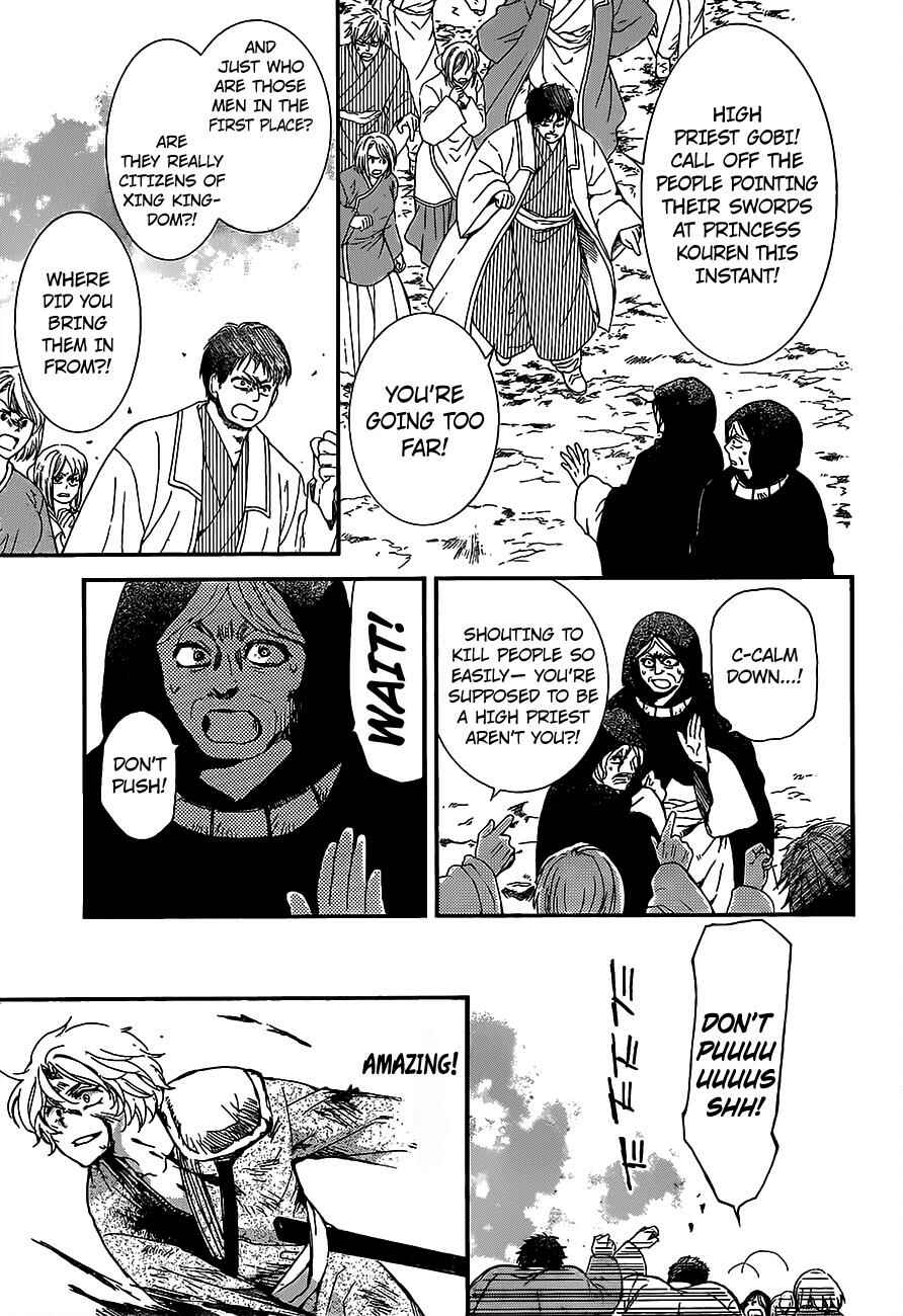 Page 14 Chapter 149 Akatsuki no Yona