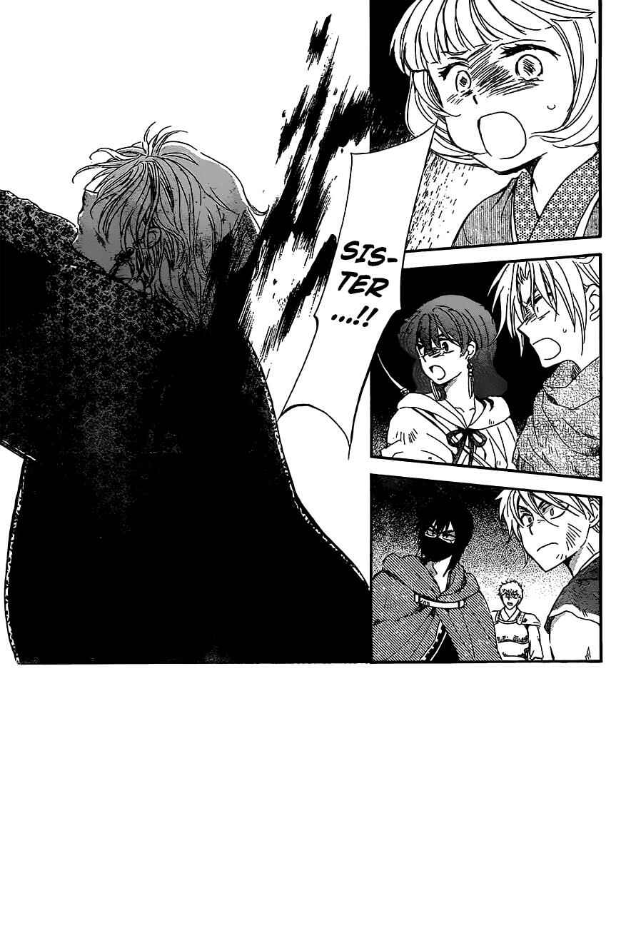 Page 2 Chapter 149 Akatsuki no Yona