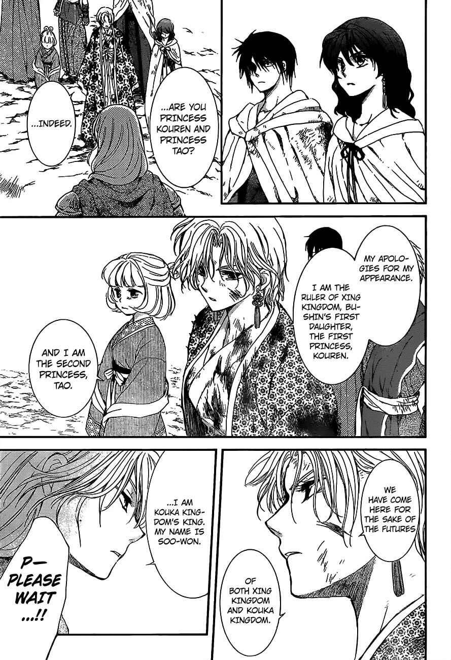 Page 24 Chapter 149 Akatsuki no Yona