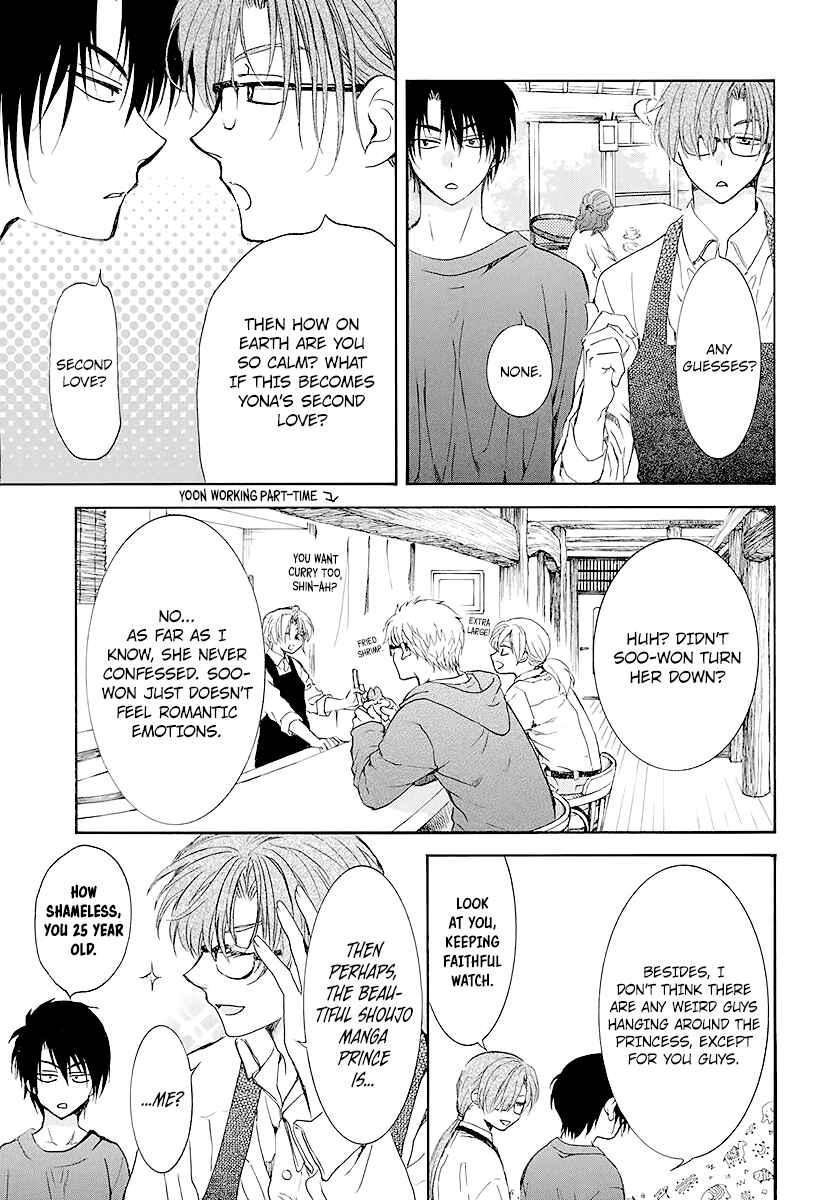 Page 5 Chapter 204.5 Akatsuki no Yona