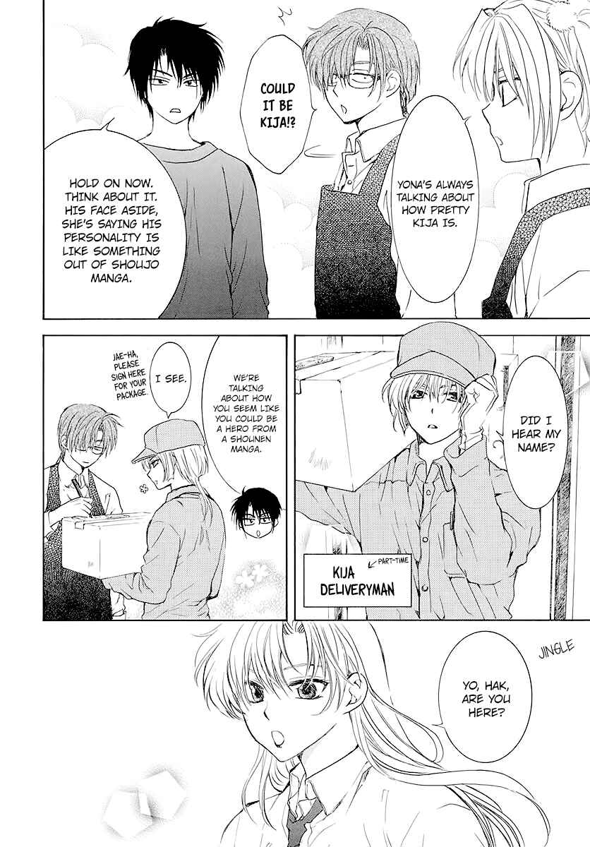 Page 6 Chapter 204.5 Akatsuki no Yona