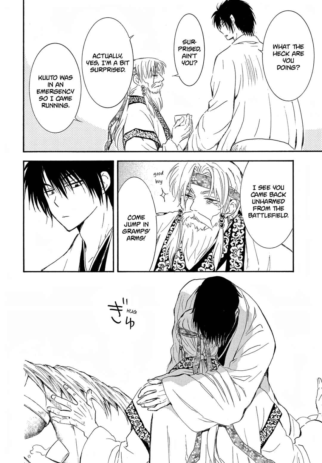 Page 12 Chapter 258 Akatsuki no Yona