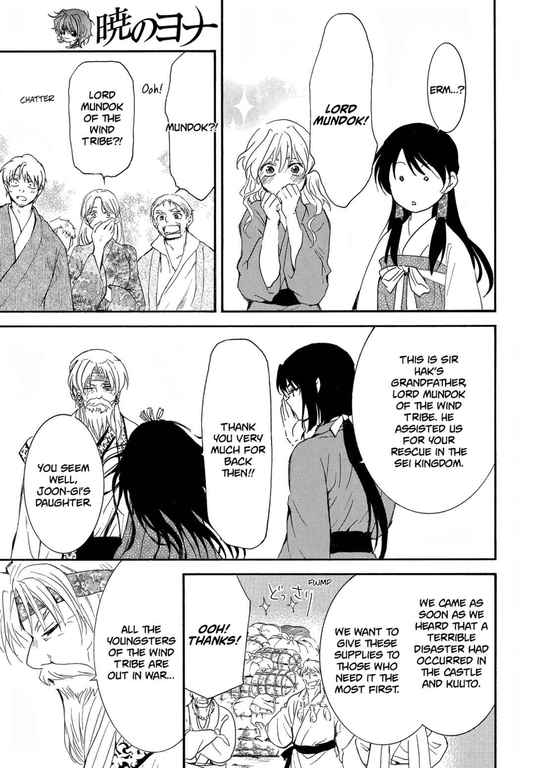 Page 5 Chapter 258 Akatsuki no Yona