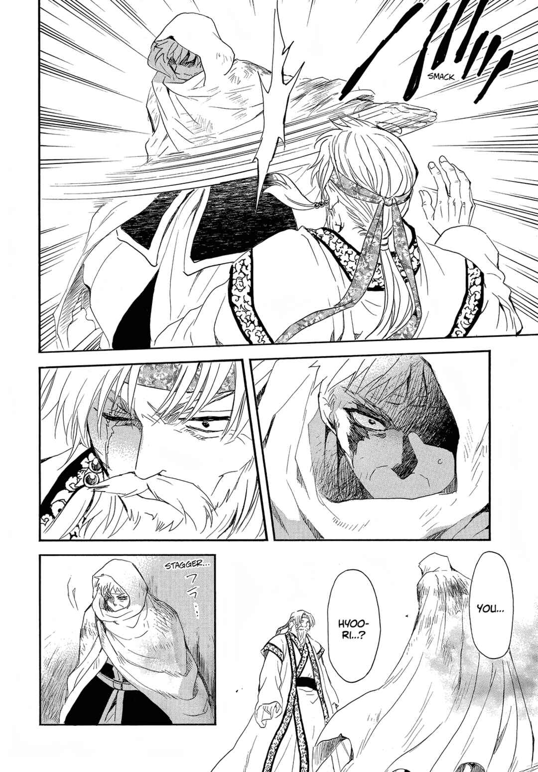 Page 8 Chapter 258 Akatsuki no Yona