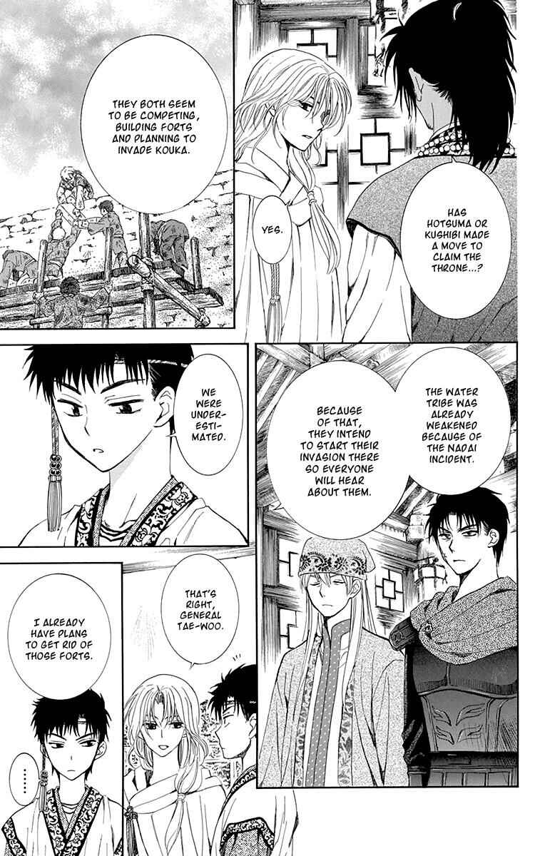 Page 3 Chapter 115 Akatsuki no Yona